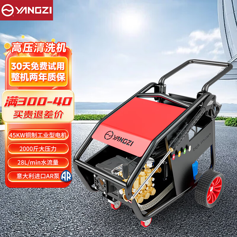 揚子高壓清洗機YZ-AR 工業用除銹除油漆車間清洗機