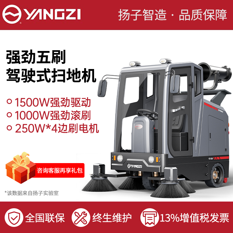 揚子掃地機YZ-S10